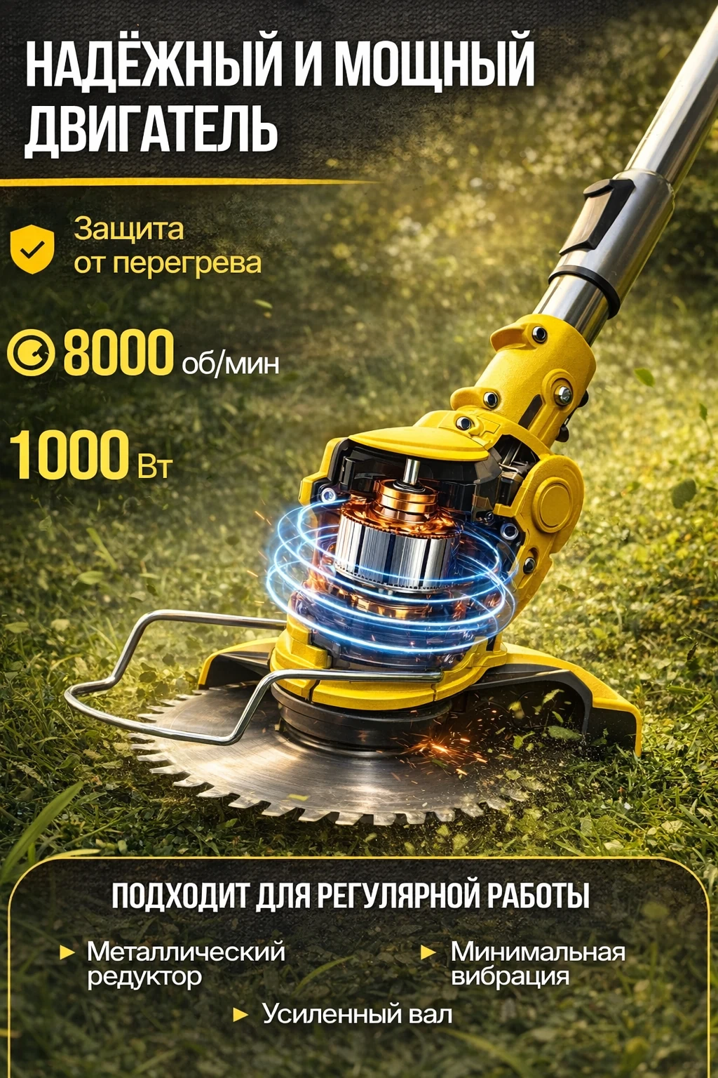 Аккумуляторный триммер по акции